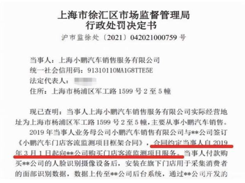 人脸采集涉及个人隐私安全，谨慎防控，莫踩坑